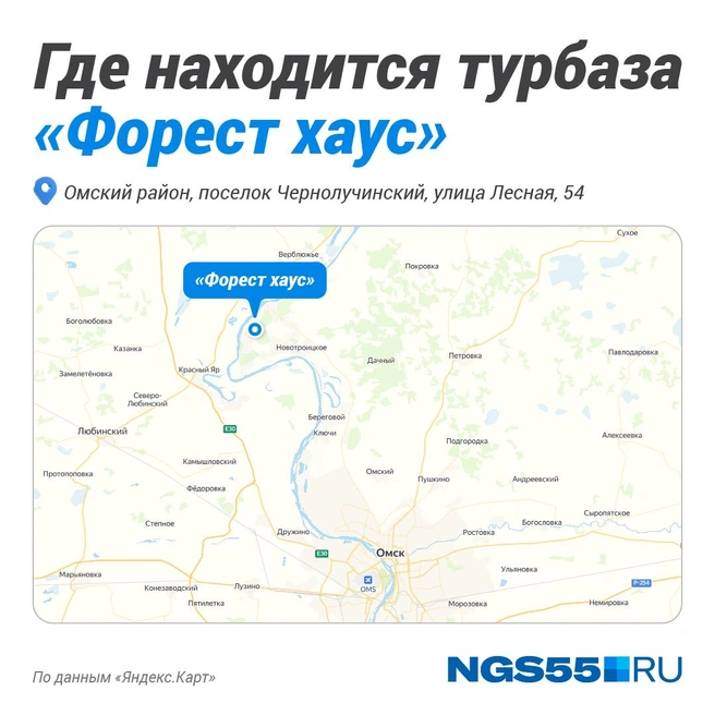 База отдыха находится в 50 километрах от Омска  | Источник: Полина Авдошина / Городские медиа
