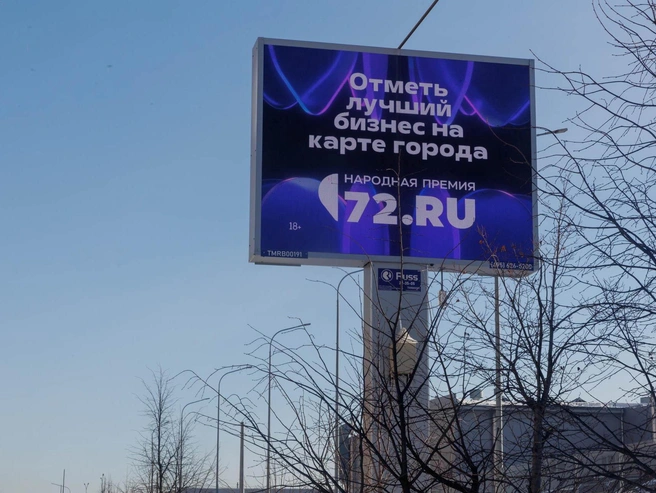 Награды получат компании, выбранные жителями Тюмени по итогам народного голосования. | Источник: Ирина Шарова / 72.RU