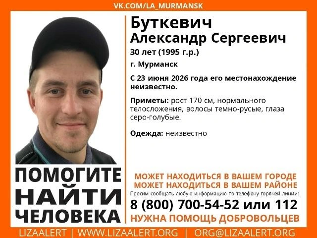 Источник: поисковый отряд «ЛизаАлерт» Мурманской области / Vk.com