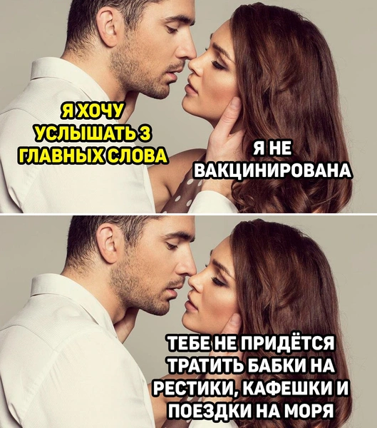 «Я не одна, я со «Спутником»: посмотрите, как шутят о прививках в соцсетях