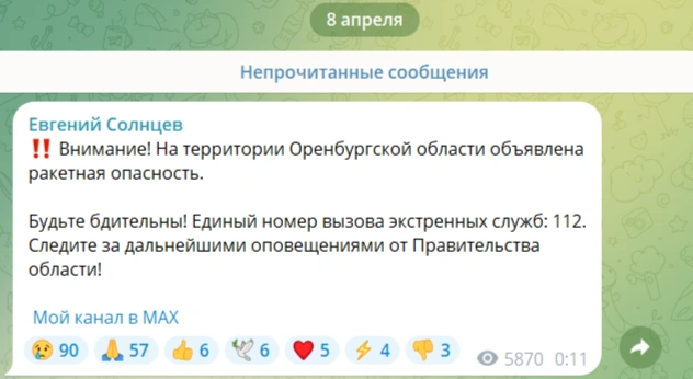 Источник: Евгений Солнцев / t.me