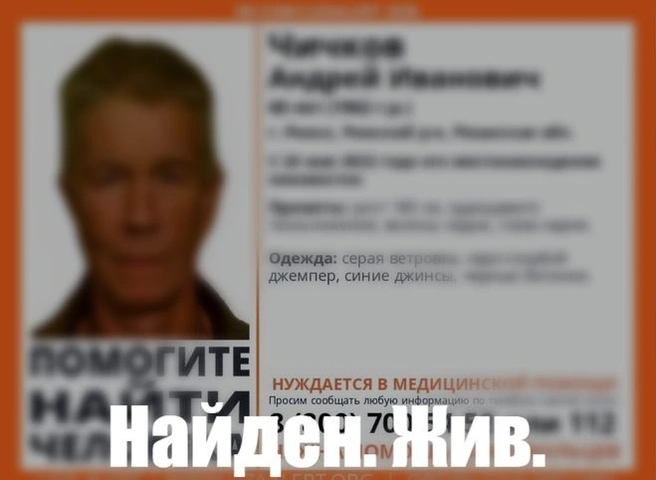 Пропавший в Ряжском районе пожилой мужчина найден | ya62.ru