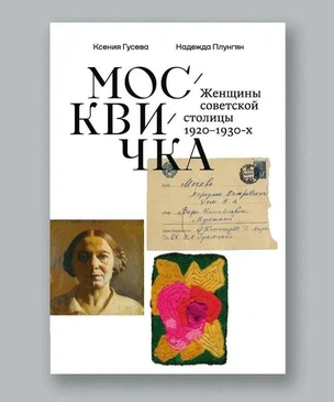 Интеллектуальный нон-фикшн: самые ожидаемые книжные новинки осени