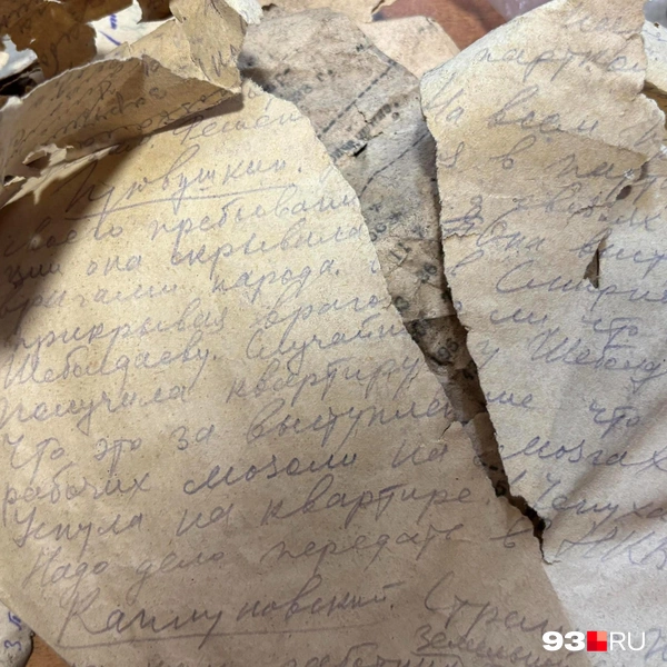 Старые записки, найденные в стенах дома Акулова | Источник: Никита Зырянов / 93.RU