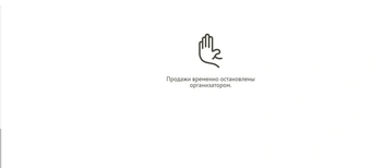 Продажа билетов на концерты Сабурова в Люберцах и Раменском закрыта | Источник: ticketscloud.com