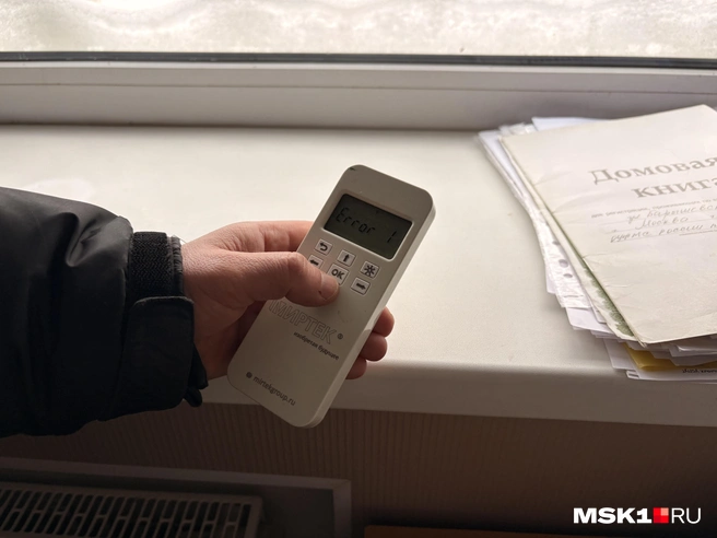 Дистанционный пульт, который выдавал ошибку при использовании из дома | Источник: Валерия Животовская / MSK1.RU