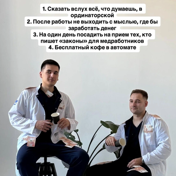 Источник: med__duet / Instagram.com (экстремистская организация, деятельность запрещена на территории РФ)