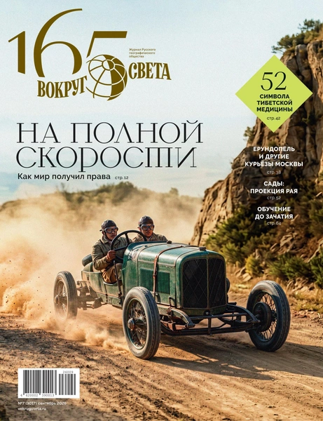 Подписка на журнал «Exodus» | Источник: Павел Суворов; журнал «Exodus»