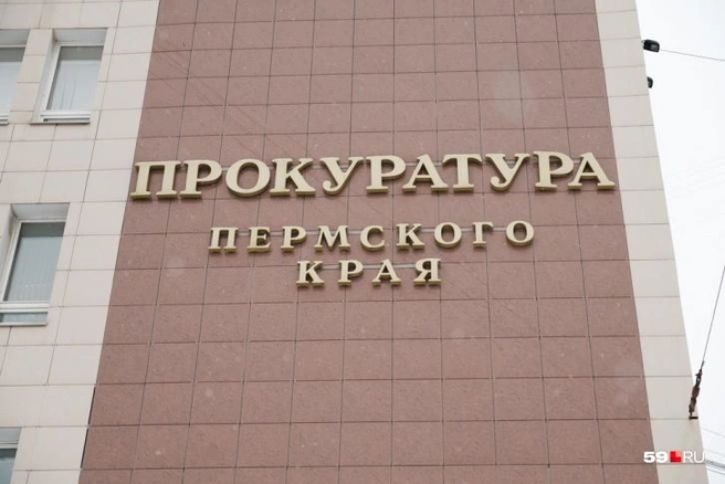 Дом должен находиться недалеко от краевой прокуратуры | Источник: архив 59.RU