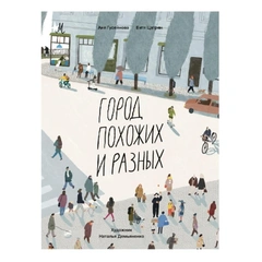 Пингвин-изобретатель и подмосковная мистика: 7 книжных новинок мая для детей