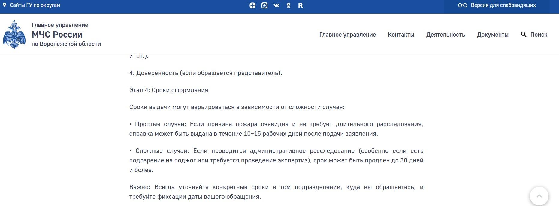 «А мне на что жить и как работать?» Пожар уничтожил ателье московской швеи, а получить компенсацию…