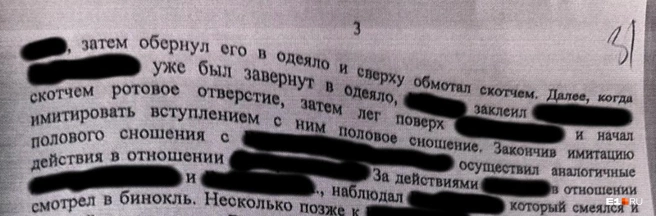 Над детьми на даче могли издеваться несколько дней | Источник: читатель Е1.RU