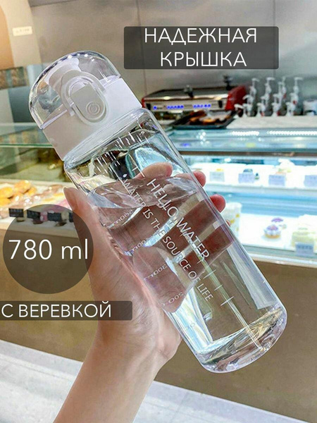 Бутылка для воды спортивная 780 мл