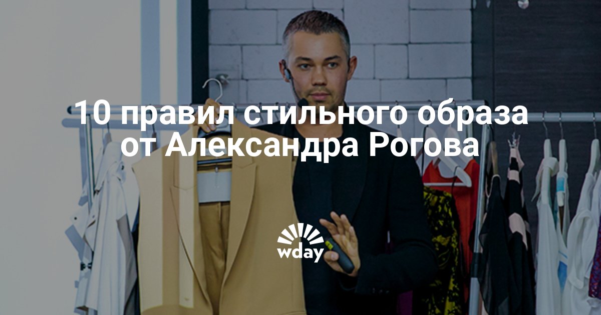 В Каких Магазинах Рогов Покупает Одежду