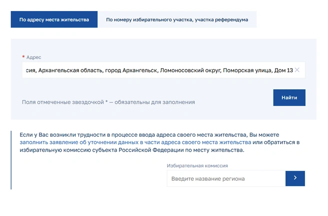 Источник: cikrf.ru