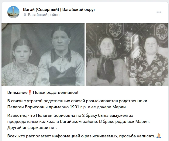 Выяснилось, что Мария и Пелагея похоронены в одной могиле, за которой до сих пор ухаживает один из местных жителей  | Источник: Vk.com 