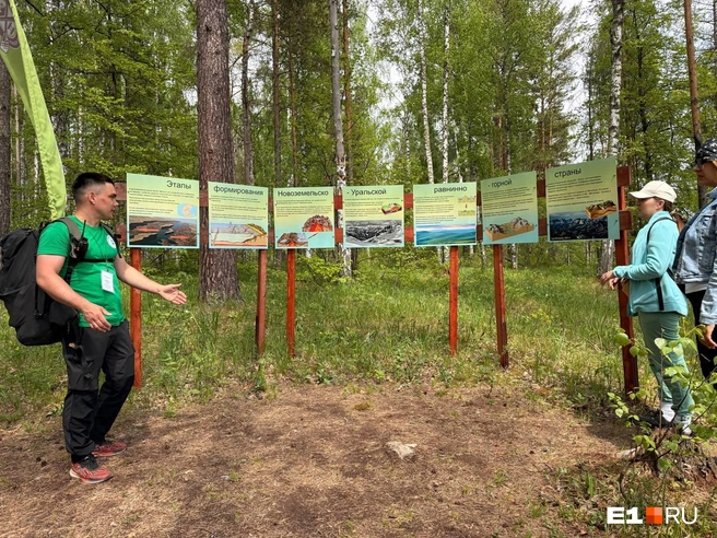 В парке можно ознакомиться с историей формирования Уральских гор | Источник: Дарья Костомина / E1.RU