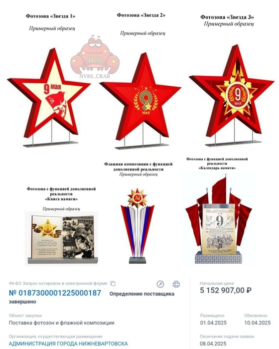 Источник: Типичный краб Нижневартовск / T.me