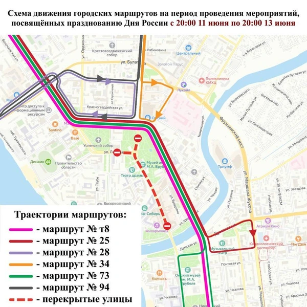 Перекрытия с 20:00 11 июня по 20:00 13 июня | Источник: «Сергей Шелест» / t.me