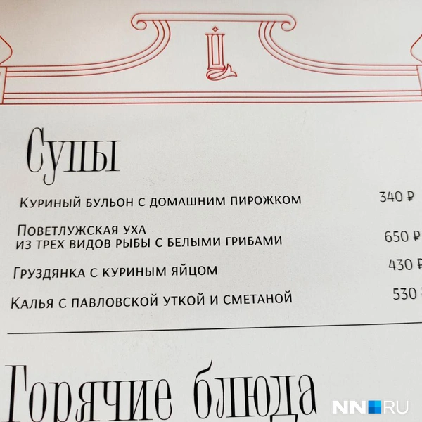 Источник: Наталья Бурухина / NN.RU