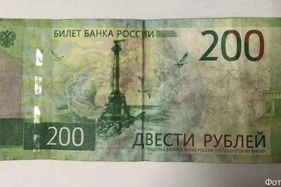 Купюру 200 рублей продают за 350 тысяч на Камчатке