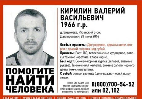 Родные разыскивают пропавшего рязанца | ya62.ru