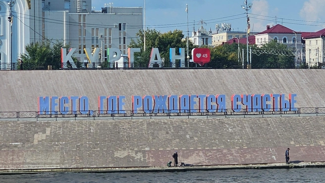 Вот так надпись выглядит на противоположном берегу реки Тобол | Источник: Дарья Никитченко / 45.RU