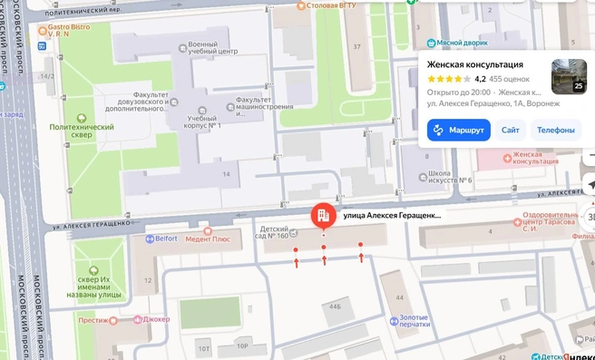 На улице Алексея Геращенко немало социальных учреждений | Источник: yandex.ru/maps