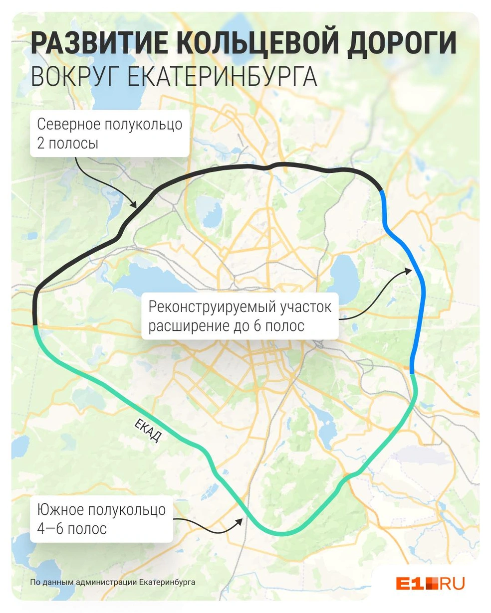 Северную часть ЕКАД расширят до 6 полос. Сейчас работы ведутся на участке, который отмечен синим цветом | Источник: Филипп Сапегин / E1.RU