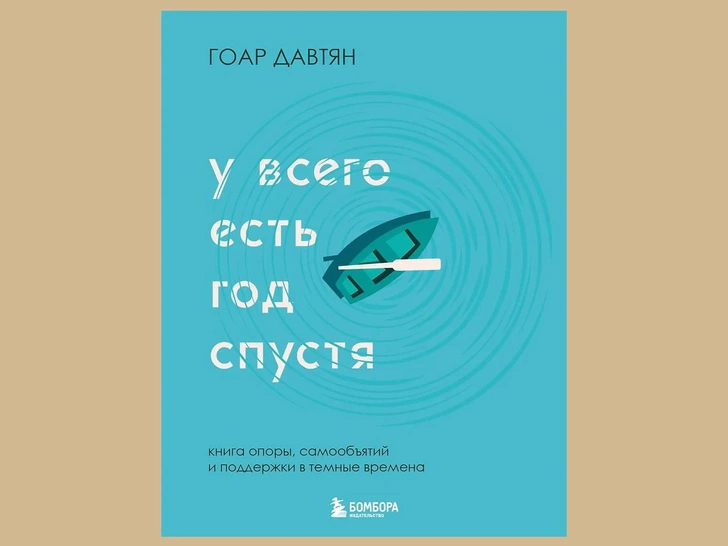 Источник: «Буквоед»