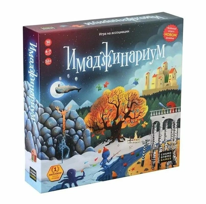 «Имаджинариум»