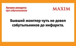 Самые смешные анекдоты про собутыльников