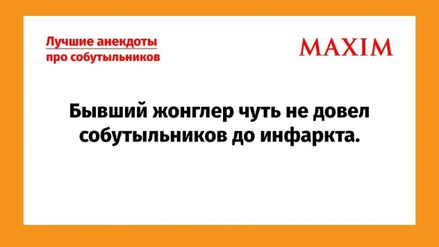 Самые смешные анекдоты про собутыльников