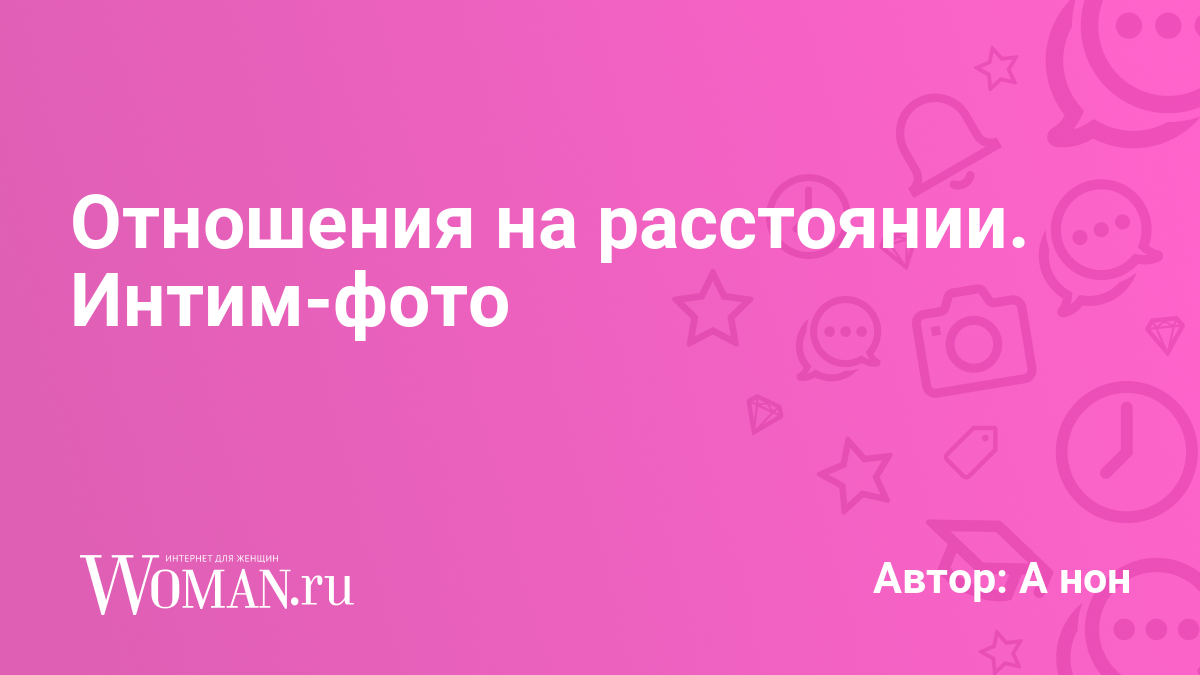 Женский Форум Время Секса
