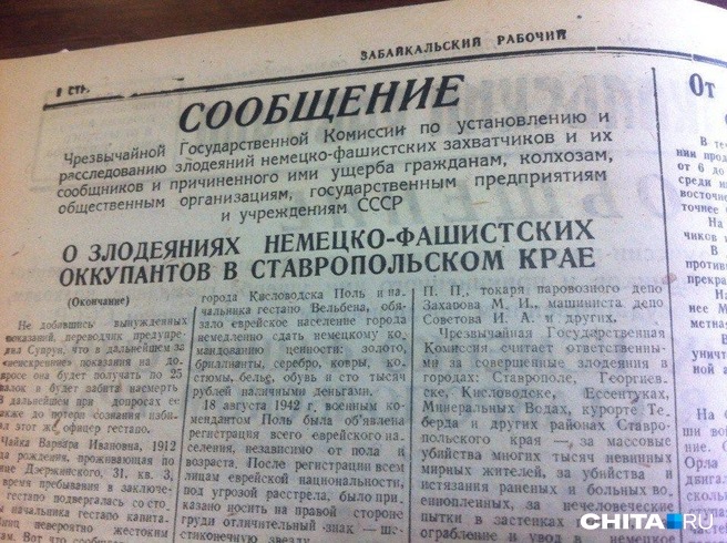 Источник: CHITA.RU