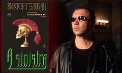 13 цитат из нового романа Пелевина A Sinistra, которые можно прочесть вместо книги