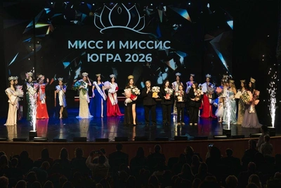 Названы победительницы конкурса «Мисс и Миссис Югра 2026»