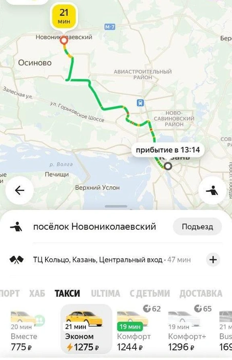 Источник: Яндекс Такси