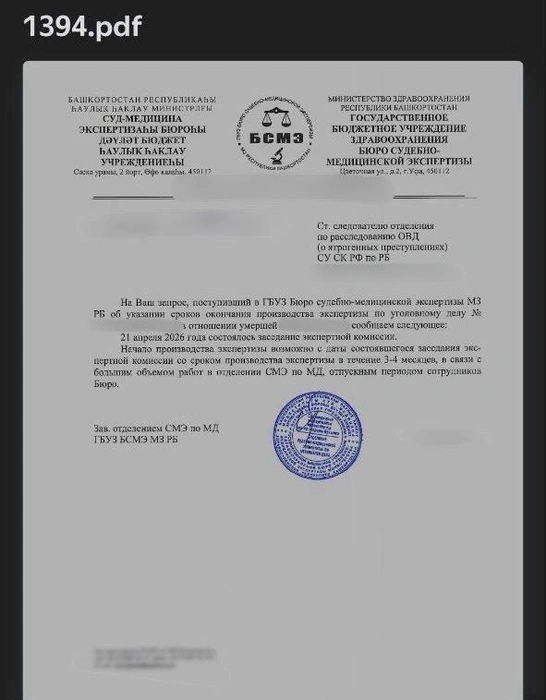 Так девушку признали «умершей» | Источник: Аделина