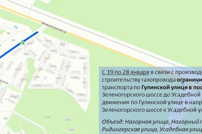 На Синопской набережной и улице Салова введены ограничения движения