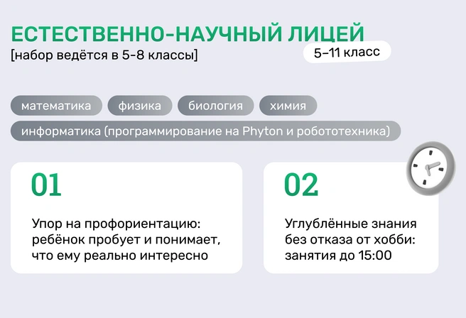 Для семей, которые стремятся дать детям гармоничное развитие: углубленное увлекательное изучение предметов и время для посещения кружков и секций по интересам | Источник: Ирина Калмыкова