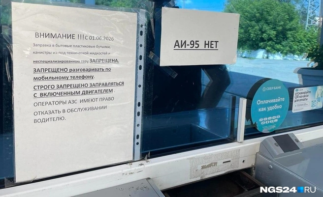 Видимо, вопросы про 95-й уже надоели | Источник: Дмитрий Мамаев / NGS24.RU
