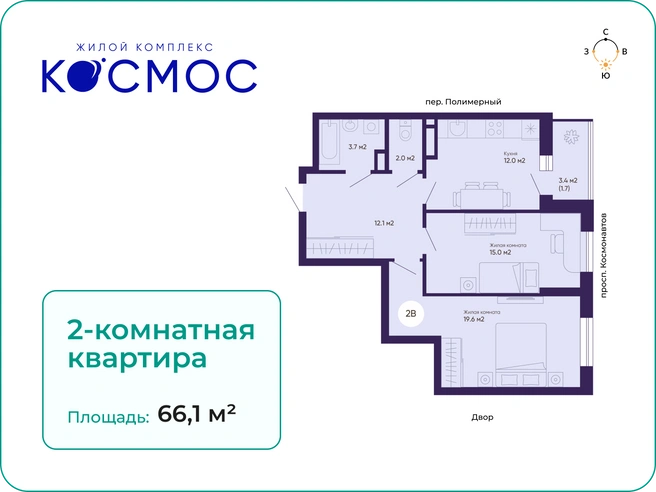 Квартира с просторной прихожей и двумя большими спальнями, где поместится всё необходимое | Источник: «Ривьера-центр»