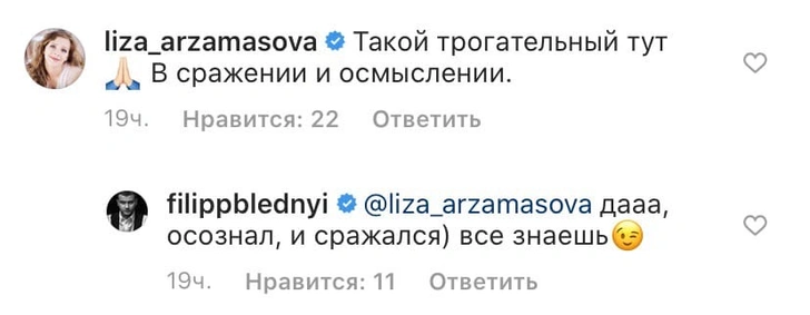 Лиза Арзамасова из «Папиных дочек» намекнула на особенные отношения с Филиппом Бледным