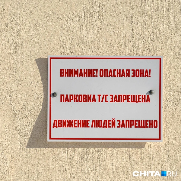 На подпорной стенке есть предупреждение и маячки | Источник: Олег Фёдоров / CHITA.RU