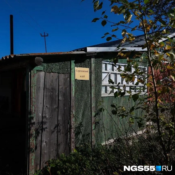 В клубе проводили не только выборы, но и мероприятия, а теперь и его закрыли  | Источник: Евгений Софийчук / NGS55.RU 