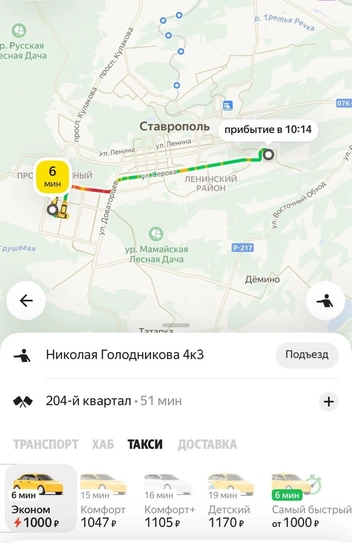 В другом приложении уже 1000 | Источник: Сервис такси