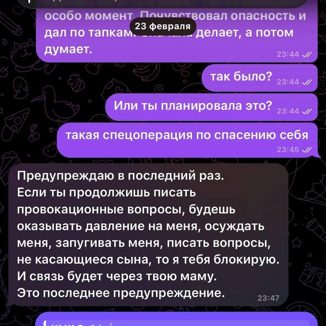 После ухода Хадиджа в одном сообщении описала Сулейману свое решение | Источник: предоставлено Сулейманом Полищуком