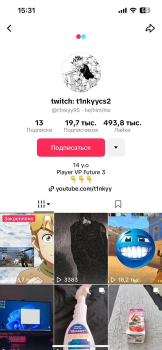 У парня почти 20 тысяч подписчиков в TikTok | Источник: TikTok