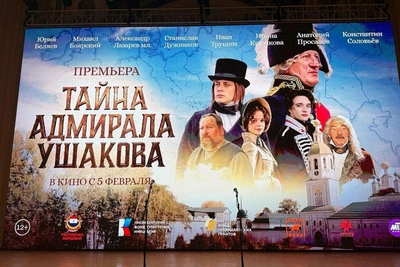 В прокат вышел фильм «Тайна адмирала Ушакова»